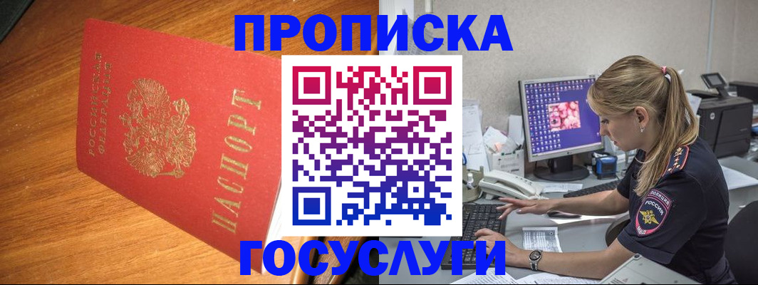 прописка штамп в Нижней Салде