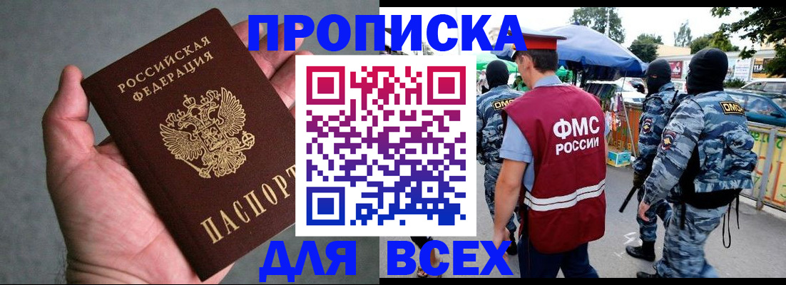 временная прописка в Нижней Салде