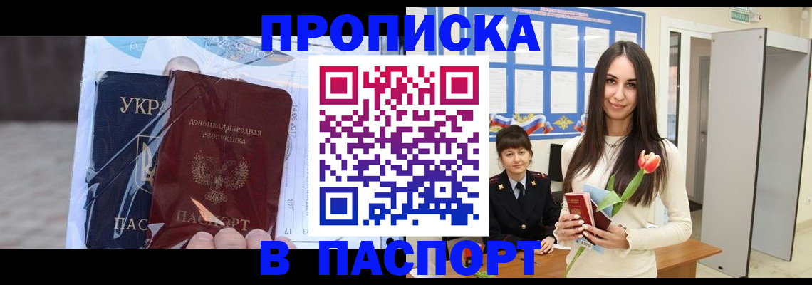 временная регистрация законно в Нижней Салде