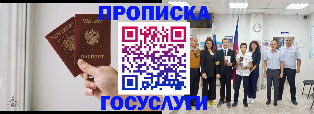 прописка в квартире в Нижней Салде