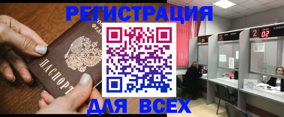 временная регистрация поиск в Нижней Салде
