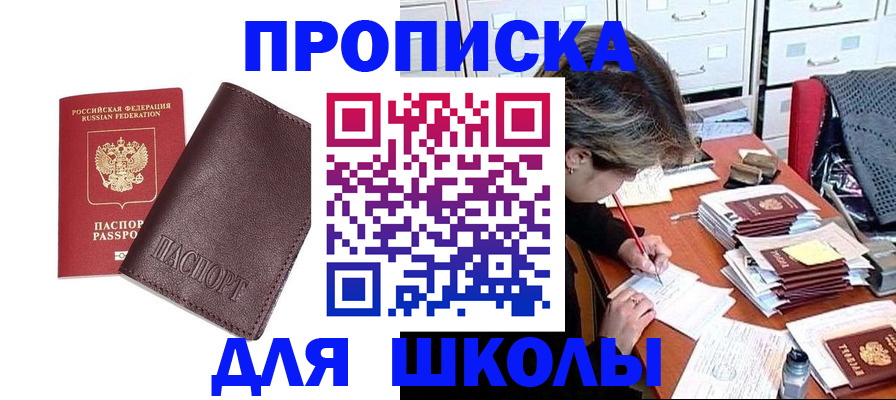 прописка в квартире в Нижней Салде
