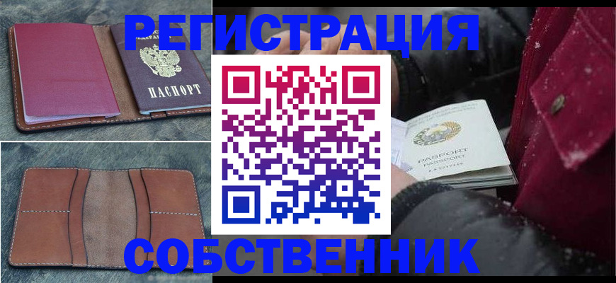 прописка в Нижней Салде