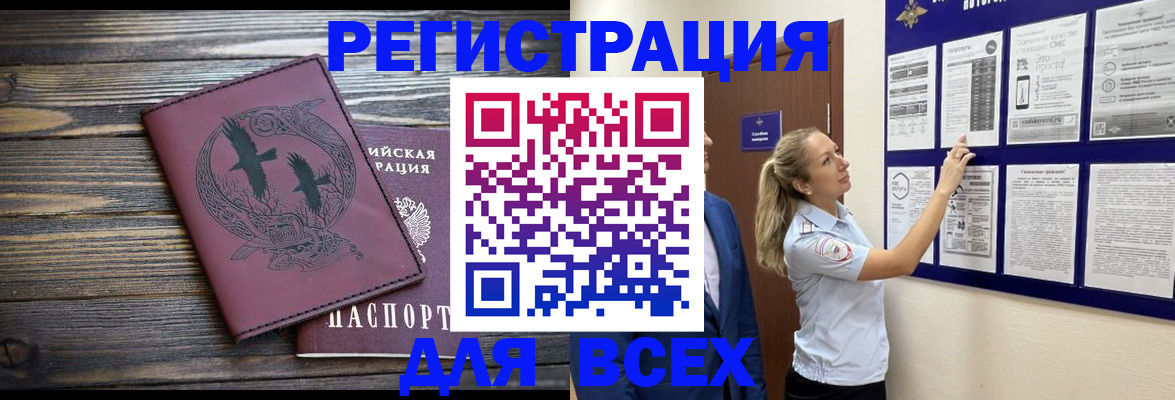 прописка в Нижней Салде