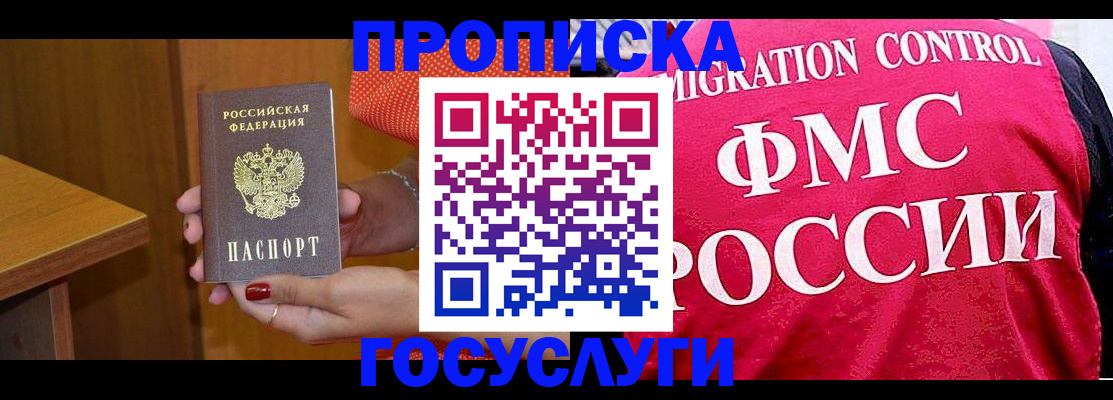 прописка в Нижней Салде